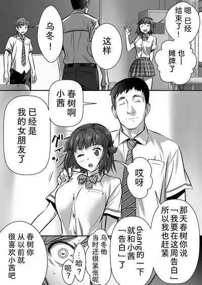 [STUDIO HUAN (Naburokku)] Udo 