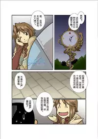 [Gamushara! (Nakata Shunpei)] Gekkou [Chinese]