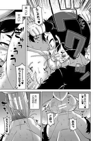 Saimin Fuufunaka Chousa - Investigate marital relationship with hypnosis