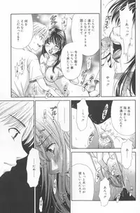 [Gotoh Akira] Kodomo no Jikan Vol.02 [RAW]