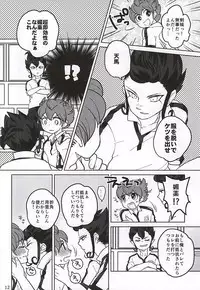 (LEVELCOMPLEX) [root7 (root7)] Ore to Tsurugi to Nise Tsurugi (Inazuma Eleven GO)