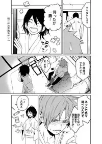 [shoco] Samurai Lover 4 [Digital]