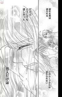 [akimoto nami] hatsujou elite ni osowaretemasu