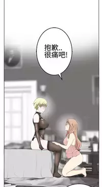 [SOSO] Franken Jo 为爱而生 法兰克赵 Ch.1~17 [Chinese]中文