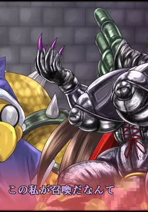 魔淫ニ堕チル桃