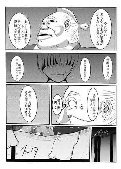 黒田家の座敷童子