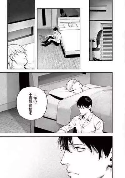 Zetsubou ni Nake | 绝望悲鸣 Ch. 1-6