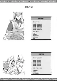 (C90) [UDON-YA (Kizuki Aruchu, ZAN)] Monhan no Erohon 15 (Monster Hunter) [Chinese] [屏幕髒了漢化]