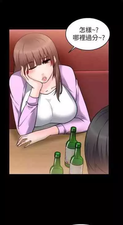 觸不到的她 1-39