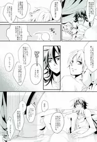 [Nanayu (Junichirou, Hoshino Kabi, Kazuki)] Ore no Seimu-kan ga Konna ni Kawaii N Dakara Shikatanai! (Magi: The Labyrinth of Magic)