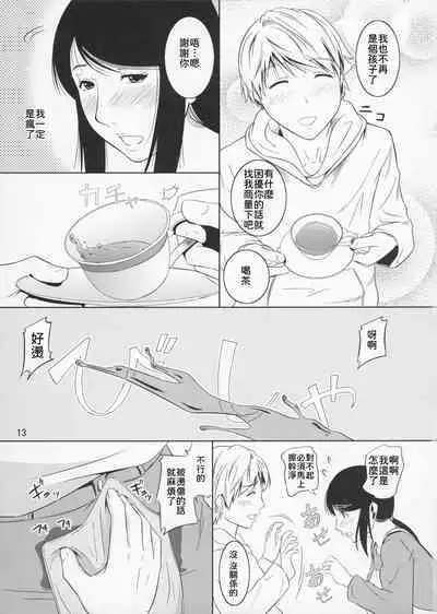 [Tenguren (Nario)] Boketsu o Horu 11 [2013-05-19]【母系戰士出品·為魚氏漢化·萌夢星君發佈】