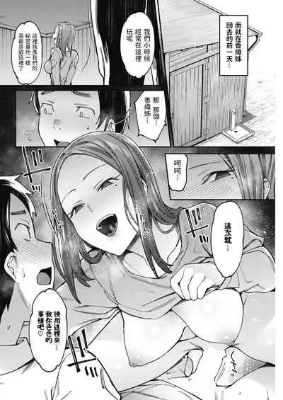 [7zu7] Natsu no Itazura (COMIC HOTMILK 2019-01) [Chinese] [Digital]