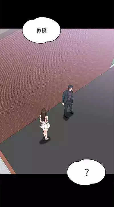 【周日连载】教授，你还等什么?（作者：madstart&耀安） 第1~30话