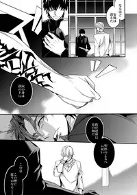 (Tokiomi Festival) [Crazy9 (Ichitaka)] Kari Some no Koi 3 (Fate/Zero)