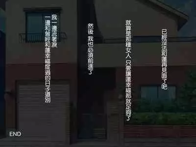 Kirai na Onna ni Okasarete | 被討厭的女人侵犯了