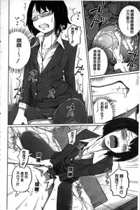 [Tsubaki Jushirou] Daily Sisters [Chinese]