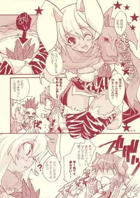 (C69) [Mimimimi (Narita Riuku)] otona no chocolate (Shinrabanshou Choco)