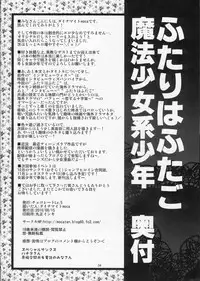 (C78) [chocolate Lv.5 (Dynamite moca)] Futari wa Futago Mahou Shoujo Kei Shounen