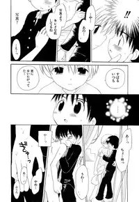 [Hoshiai Hilo] Kasou Taion o Dakishimete - A Virtual Temperature is Embraced Closely.