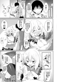 [Zensoku Zenkai. (Sinori)] Koishi-chan no Ecchi na Hon. 2 (Touhou Project) [Chinese] [迷途竹林漢化] [Digital]