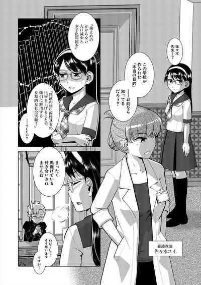 COMIC Mugen Tensei 2024-06