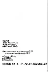 (CCOsaka94) [Pucchu (Echigawa Ryuuka, Murata., Sahara Wataru)] Sakuranbo (Naruto) [English] {doujin-moe.us}