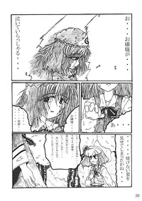 (CR35) [LemonMaiden (Various)] Oukasai ～ Cherry Point MAX (Touhou Project)