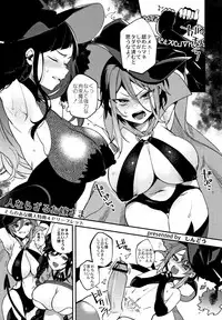 [Shindou] Hitonarazaru Oyomesama