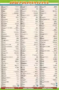 COMIC HOTMILK 2016-10