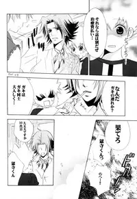 [CACAO (Atene)] TSUNA MANIA (Katekyoo Hitman REBORN!)