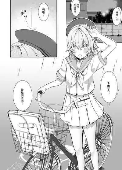 [Ajitama] Houkago, Watashi (JC) wa Oji-san no Iinari. | 放學後、JC 叔叔肆意玩弄我的身軀。 [Chinese] [逃亡者×真不可视汉化组]