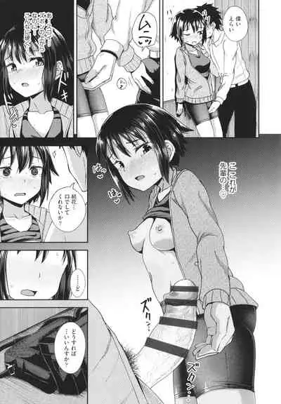 Yarashii Kibun ni Naru Appli Ane to Ore to Imouto to