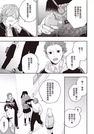 [Shikke] Fukutsu no Zono | 不屈的佐诺 Ch. 1-3 [Chinese] [拾荒者汉化组] [Digital]