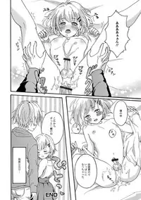 [Anthology] Gekkan Web Otoko no Ko-llection! S Vol. 32 [Digital]