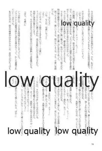 キスより早いプロポーズ