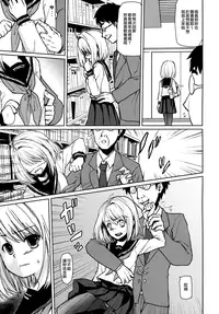 (Tora Matsuri 2015) [F Taku (Anma)] Mukuchi Shoujo no Chikan Higai 2-4 (Mukuchi Shoujo no Chikan Higai 1~4 Soushuuhen) [Chinese] [裏洽鄉民漢化組]