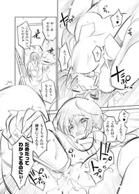 [Kamishiki (Kamizuki Shiki)] JELLY BEANS [Digital]