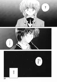 [Natsumikan] Tokyo Yozora