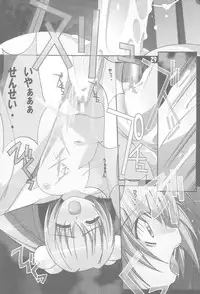 (C74) [Karashi Mentaiko (Hiraki Naori, Anko Koubou)] milky (Kodomo no Jikan)