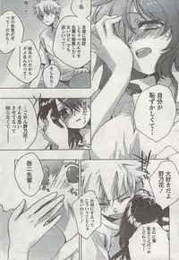 Gekkan Doki!! 2008-09 Vol. 143