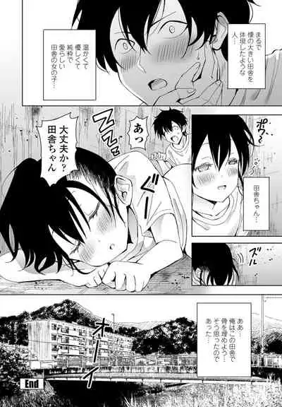 COMIC Penguin Club 2021-12