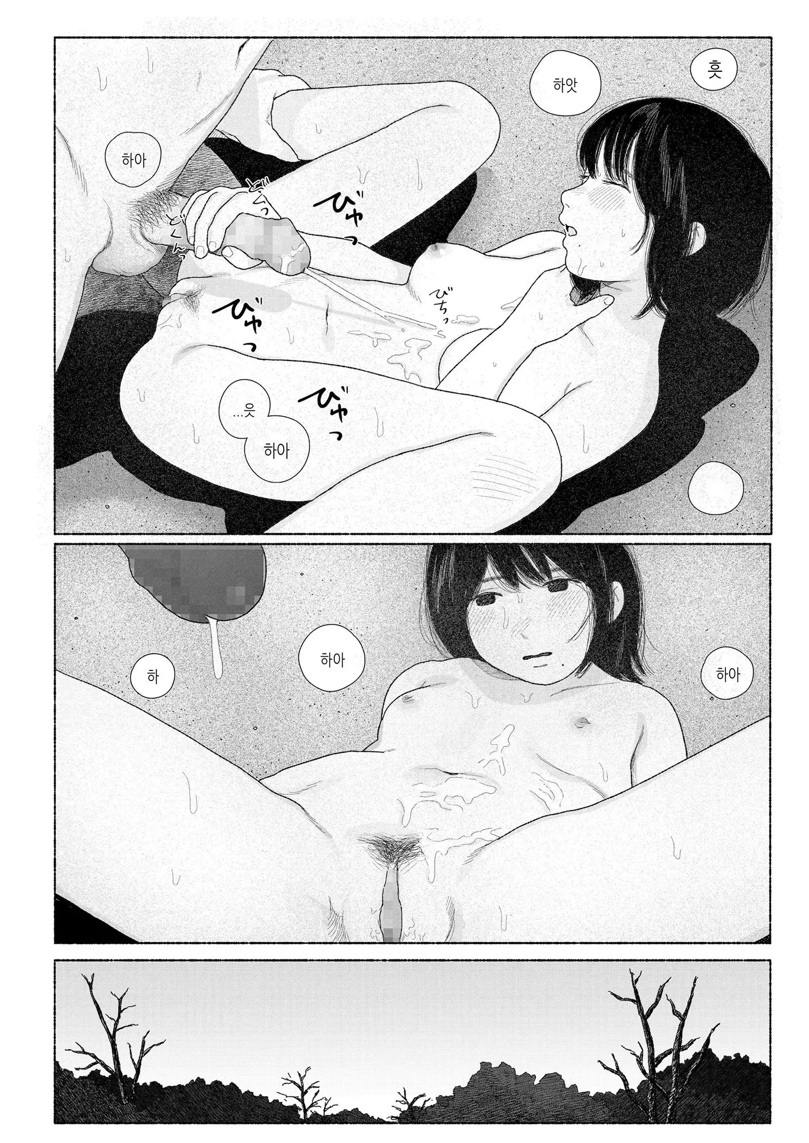 Zutto Issho | 계속 함께