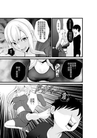 [Hachi Mega] Otonari-san, Jibun no Dekachichi ga Buki ni Naru to Kizuite Shimau w 2 ~Kinpatsu Gal to Junai Sex!~ | 鄰居小姐，察覺到自己的巨乳能夠成為武器w 辣妹AV女優篇 [Chinese] [光明] [Incomplete]