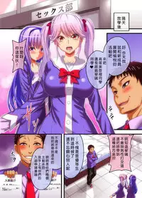 [NCP] Houkago Saimin SEX-bu [Chinese] [无毒汉化组]