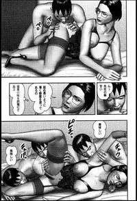 [Horie Tankei] Mashou no Jukujo 2 Biniku no Tawamure