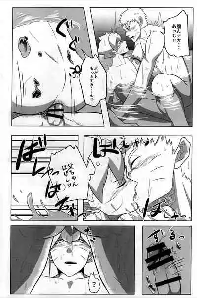 Onsen ni Ikou!