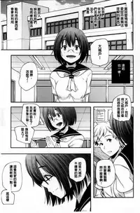 [Yamazaki Kazuma] H.O.M.E ~Habitant of melting ecstasy~ [Chinese]