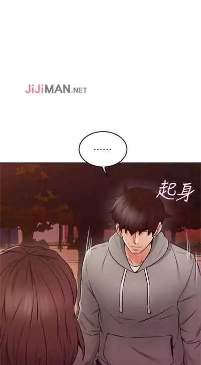 【周六更新】邻居人妻（作者：李周元 & 頸枕） 第1~49话