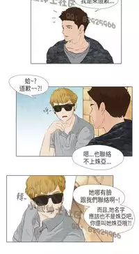 恶女来了请小心 [中国翻訳]