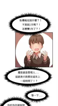 [Mx2J] Hahri's Lumpy Boardhouse Ch. 0~20【委員長個人漢化】（持續更新）